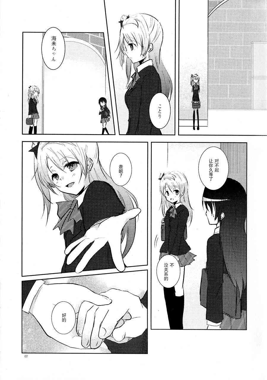 银莲花之笼3