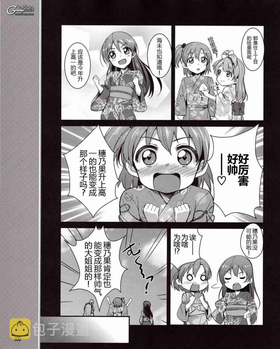 6话3