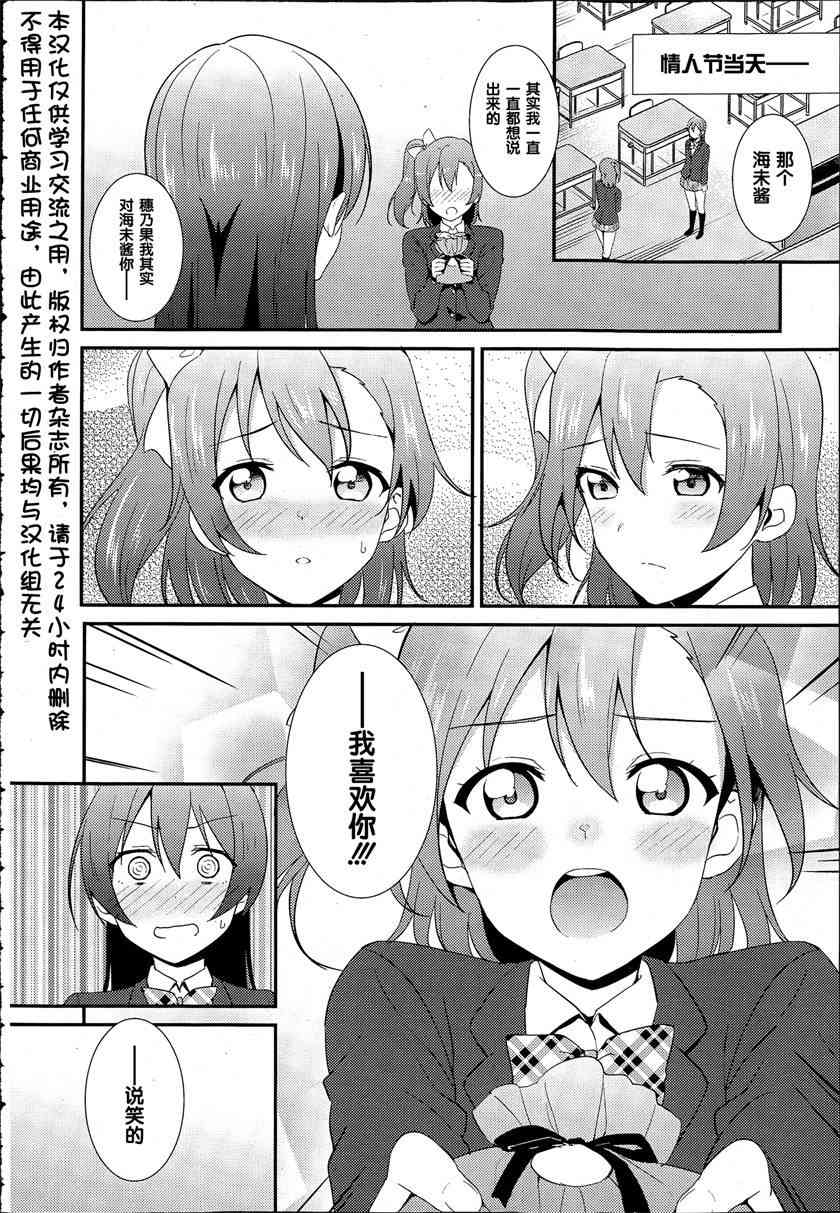 情人节特别篇3