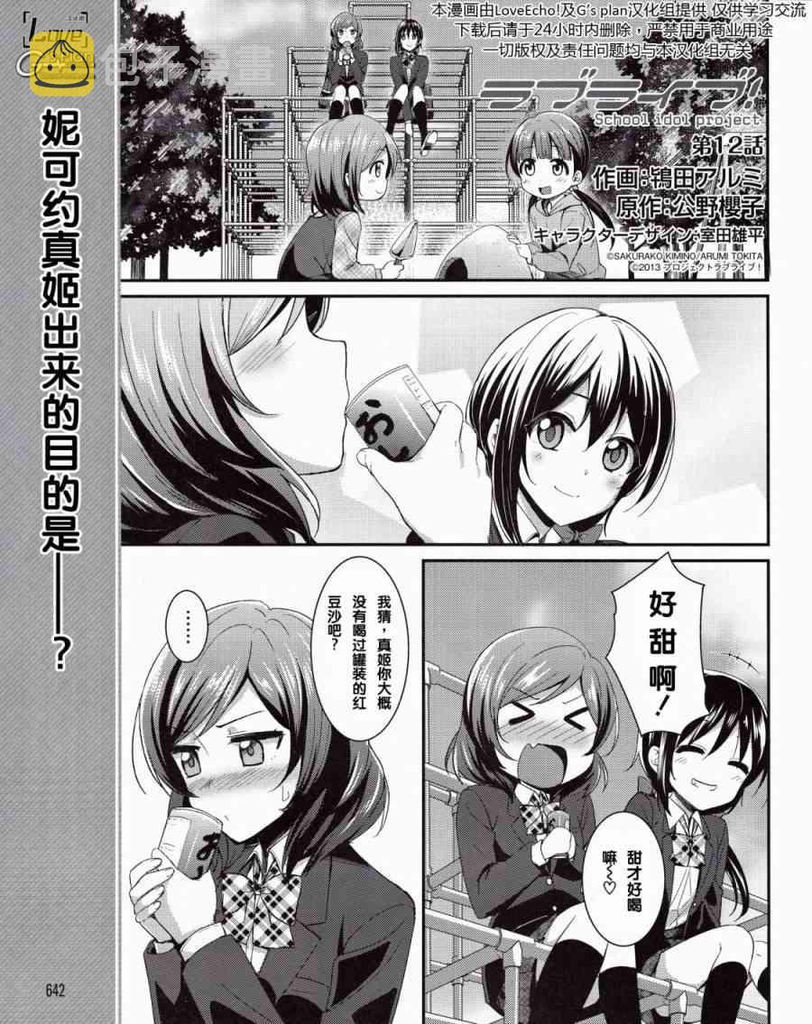 12话1