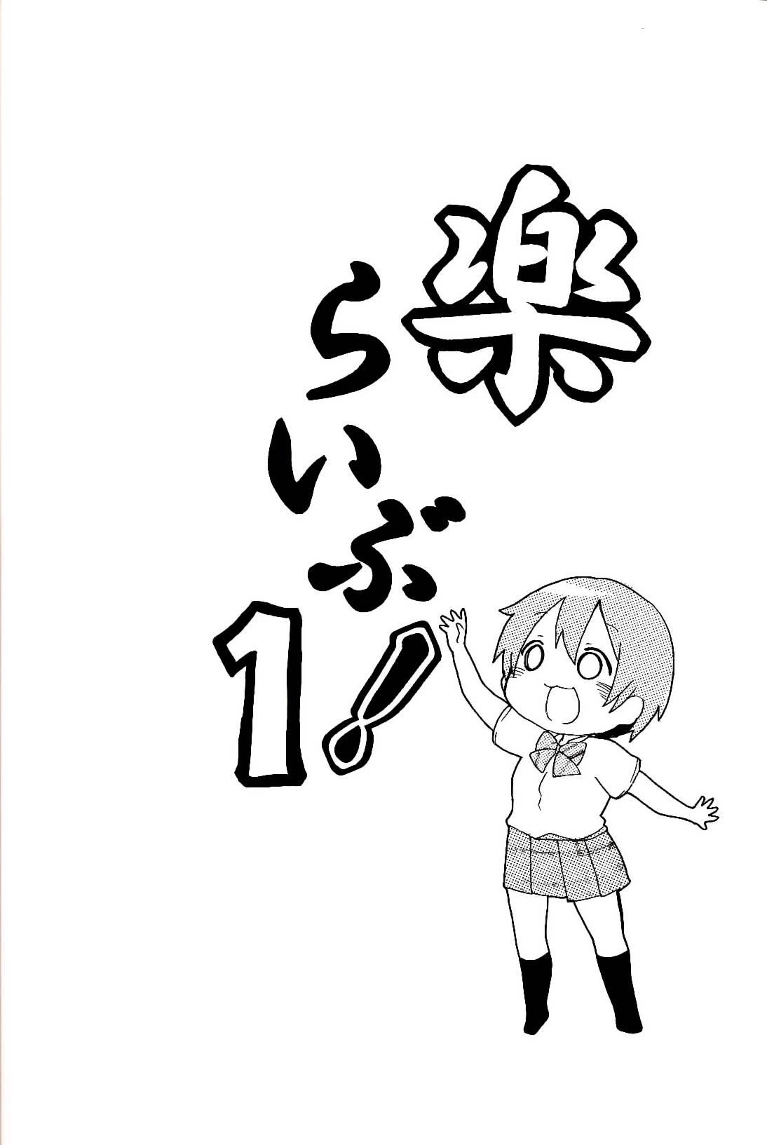 乐live！2