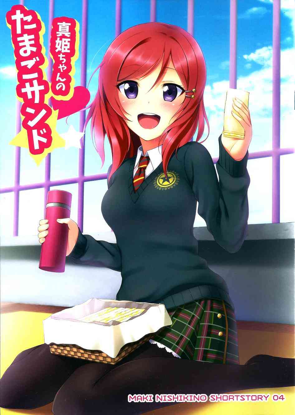 真姬酱和鸡蛋三明治1