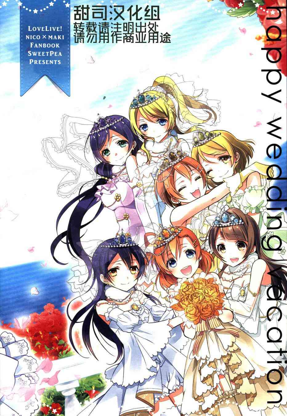 happy wedding vacation0