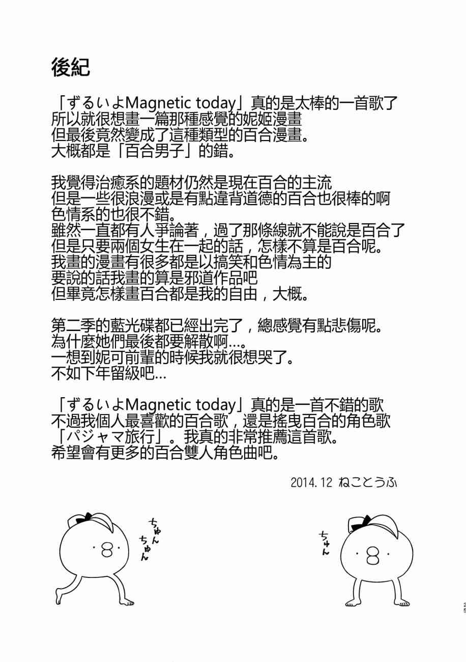 (C87)百合偶像4