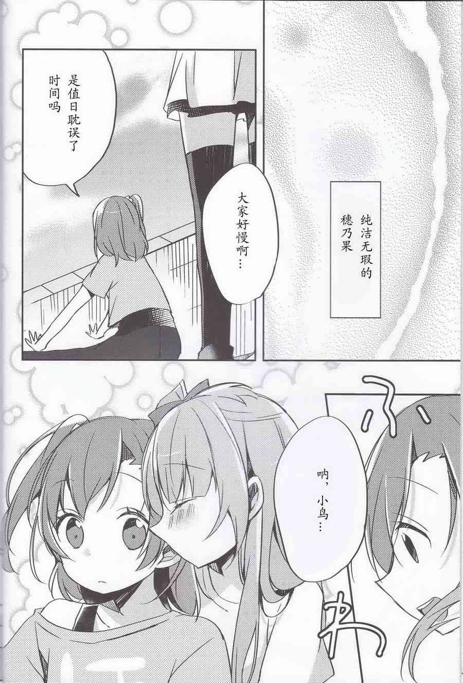 你太过温柔4