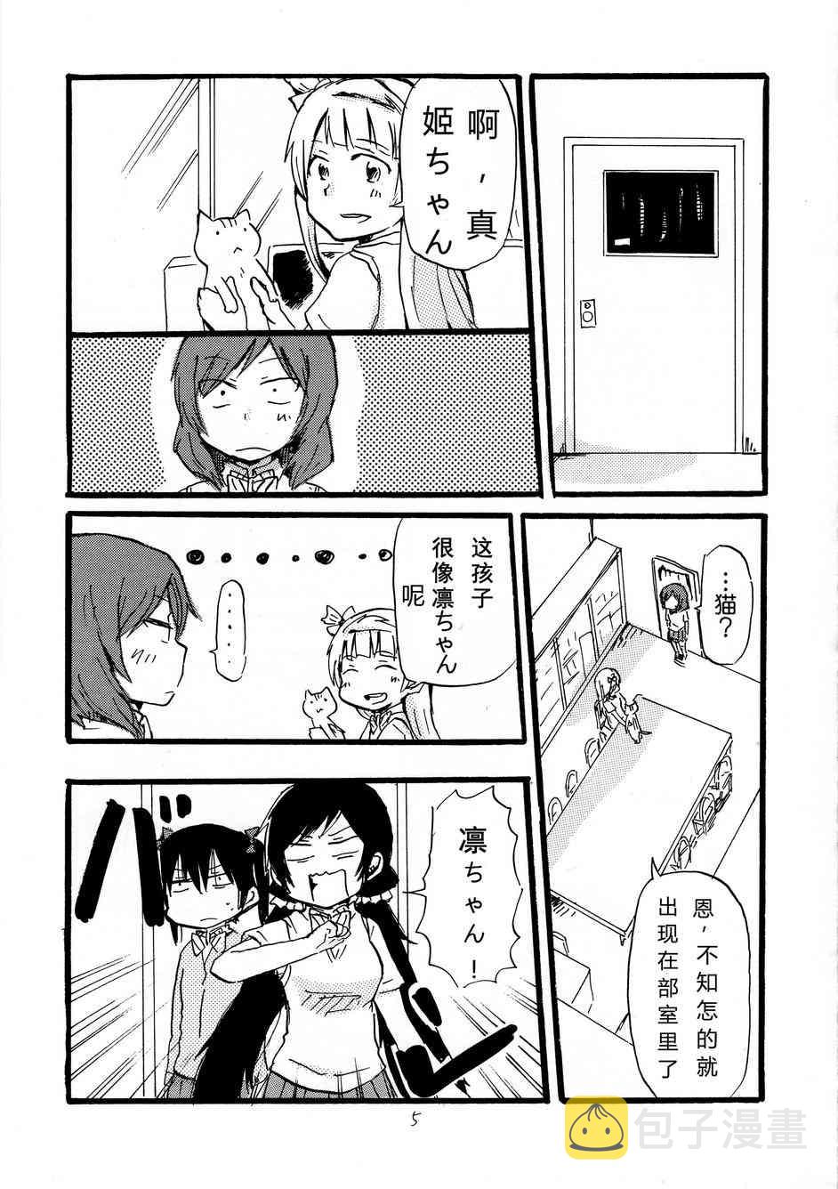 猫route3