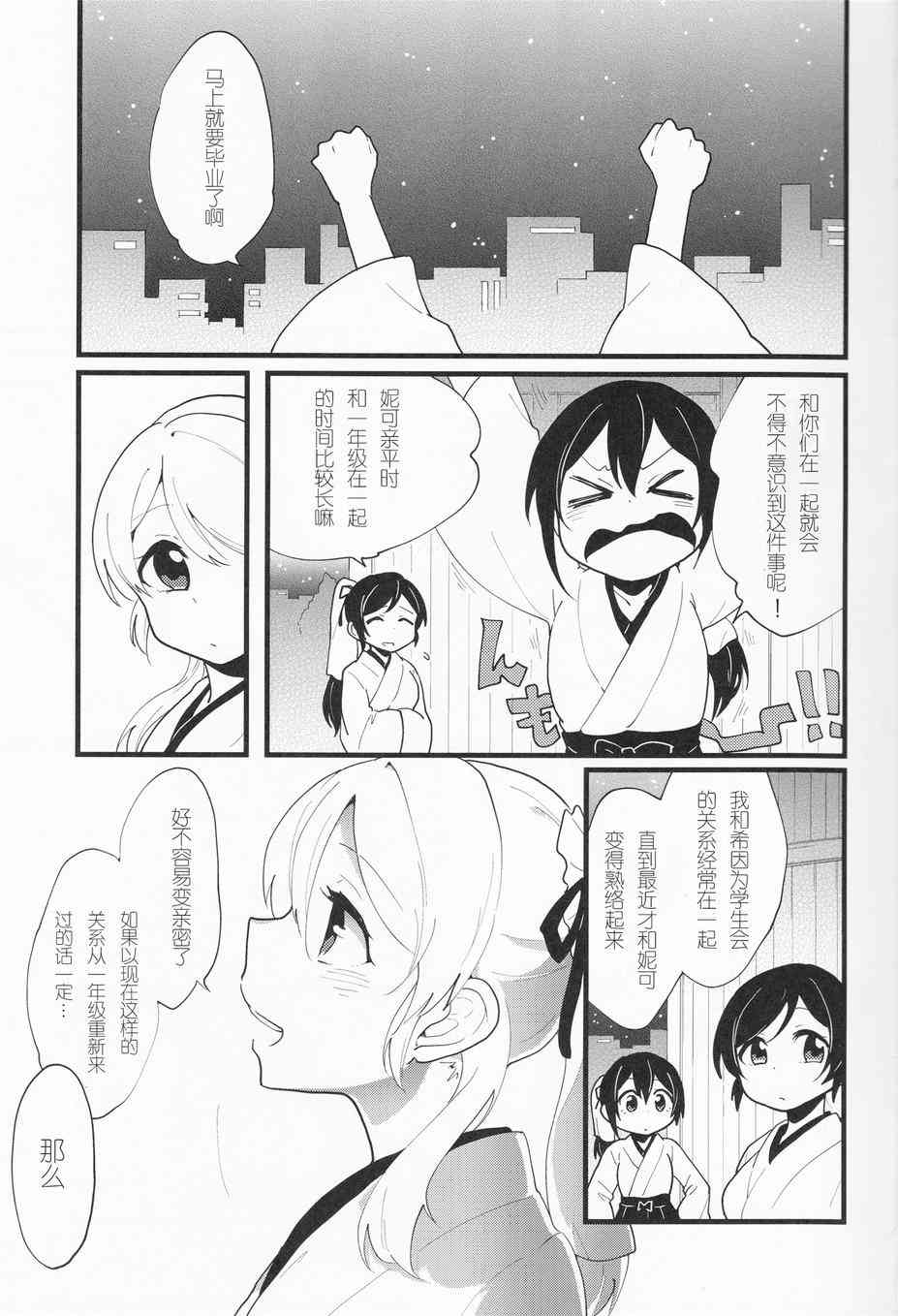 留下更多回忆2