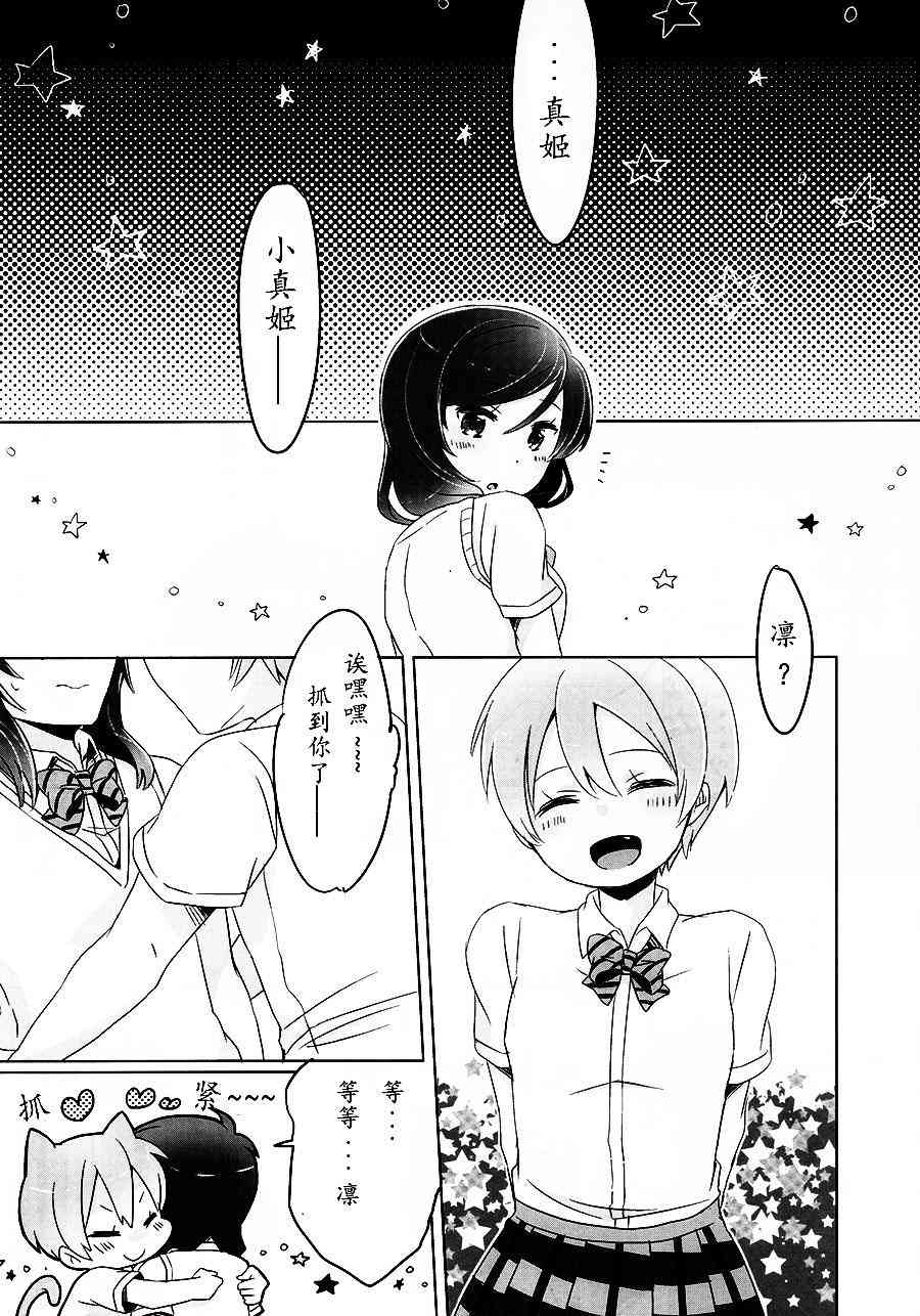Angel love3