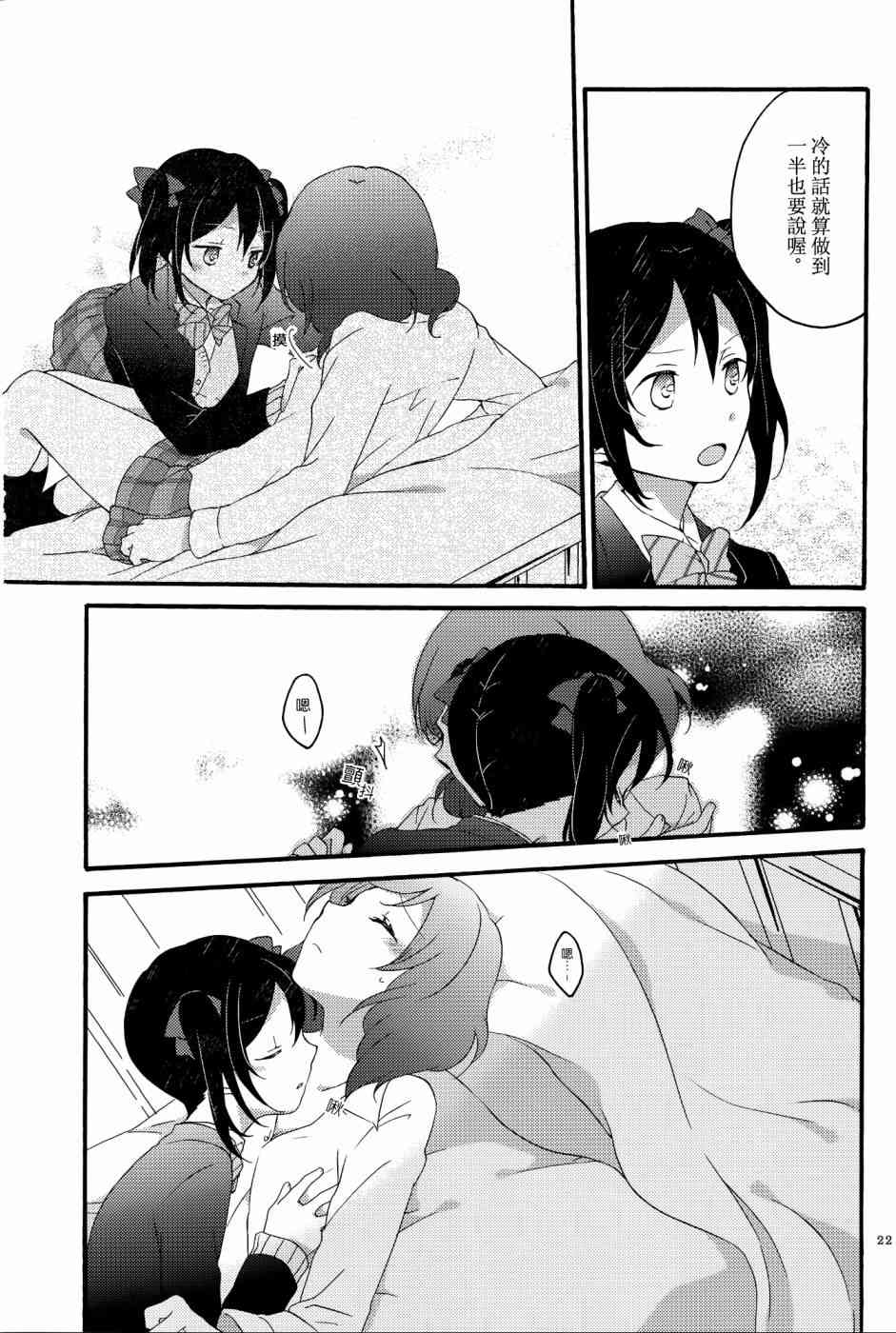 Lovesick Girl0
