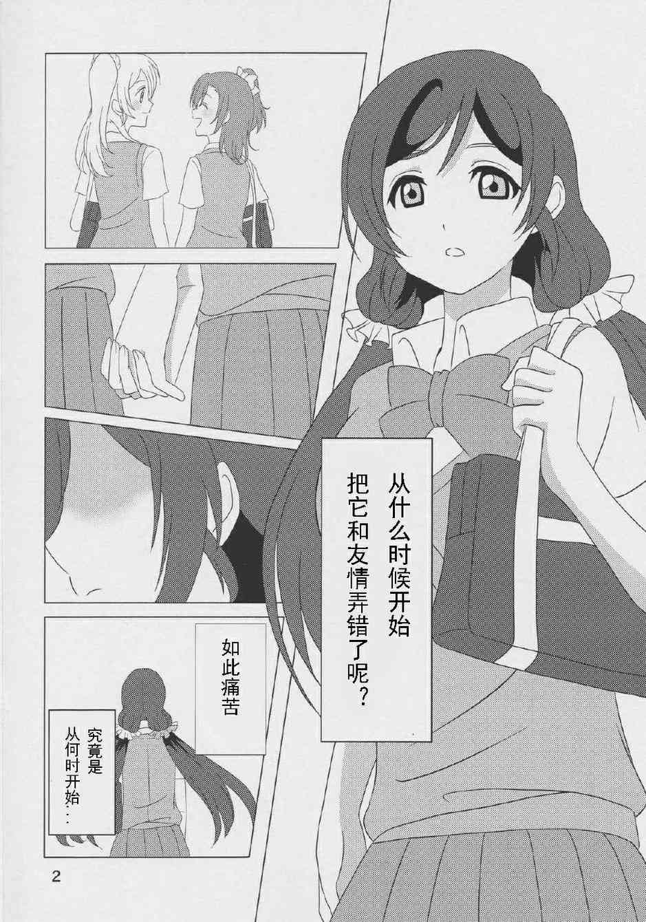 笑颜的假面2