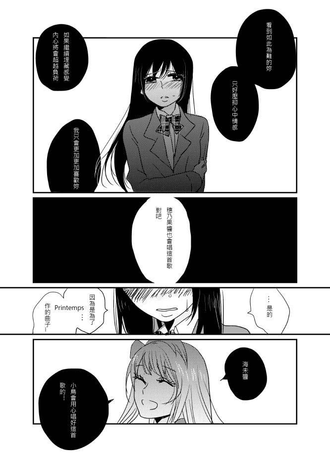 海鸟末途前篇2