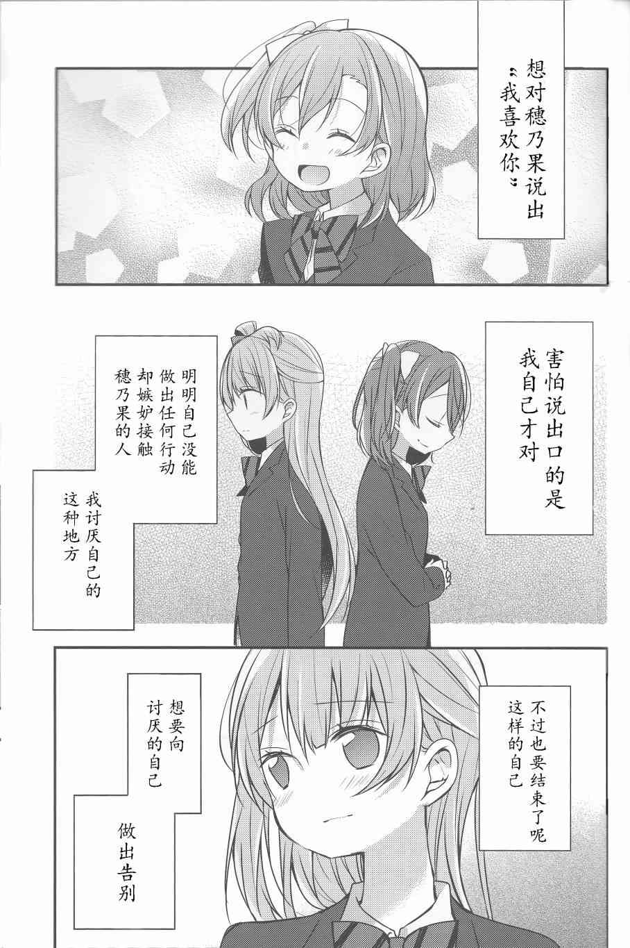 为她献上的Linaria3