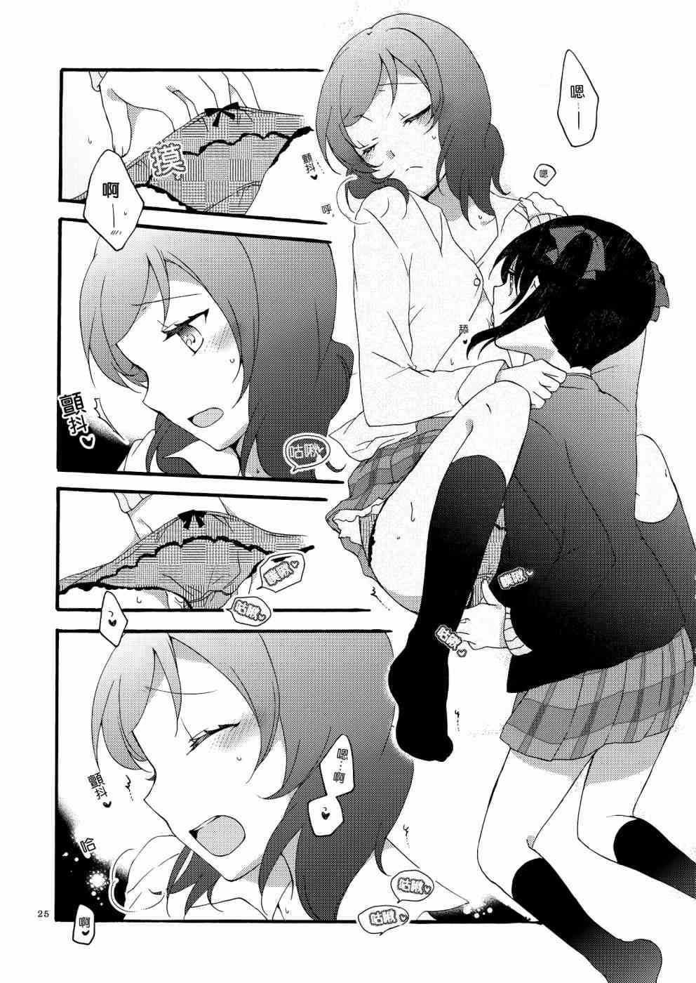 Lovesick Girl3