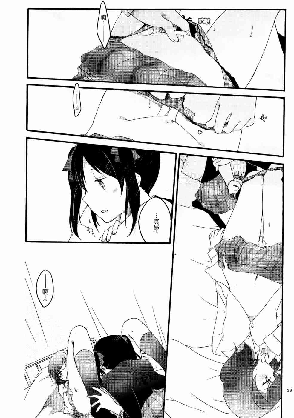 Lovesick Girl4
