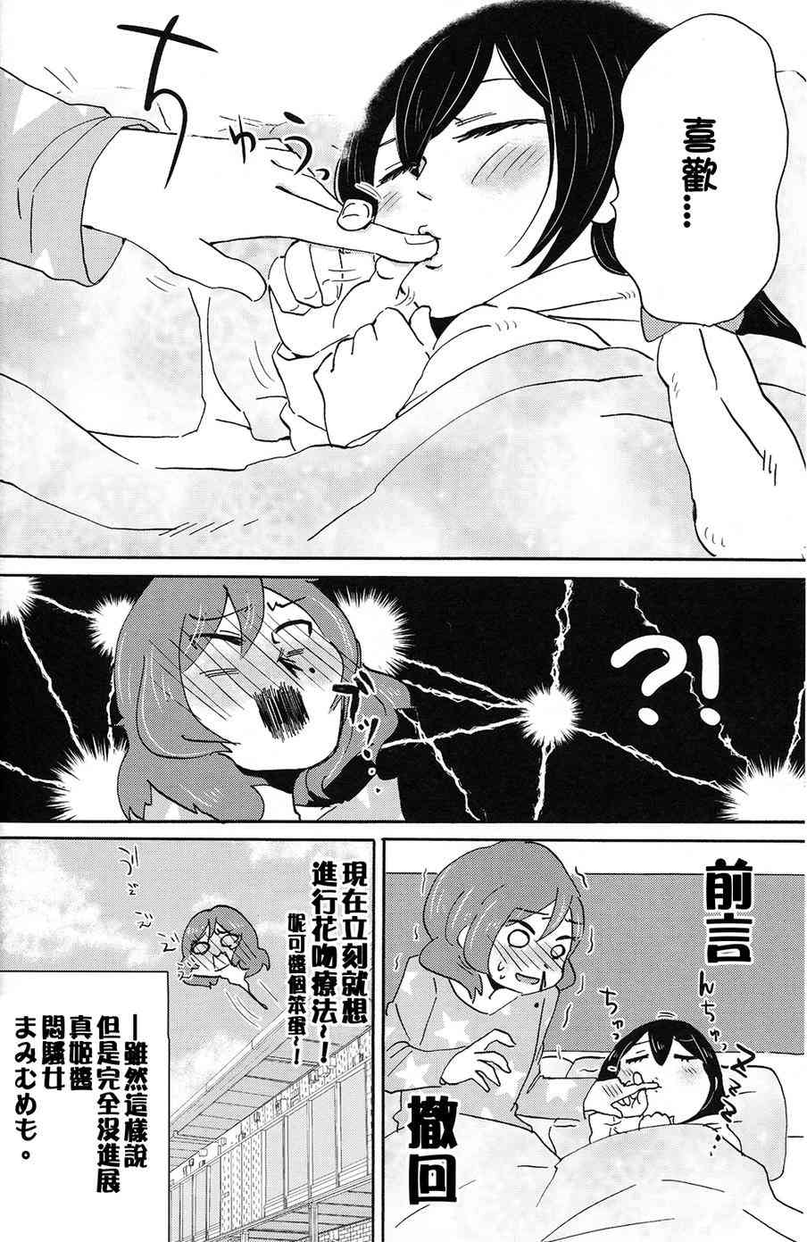 MMM-真姬酱 闷骚女 mamimumemo-2