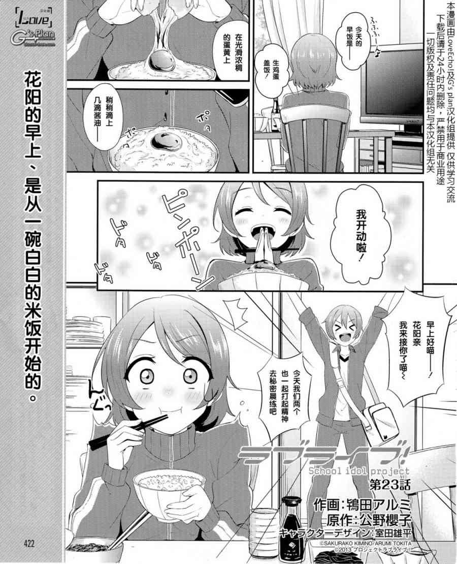 23话1