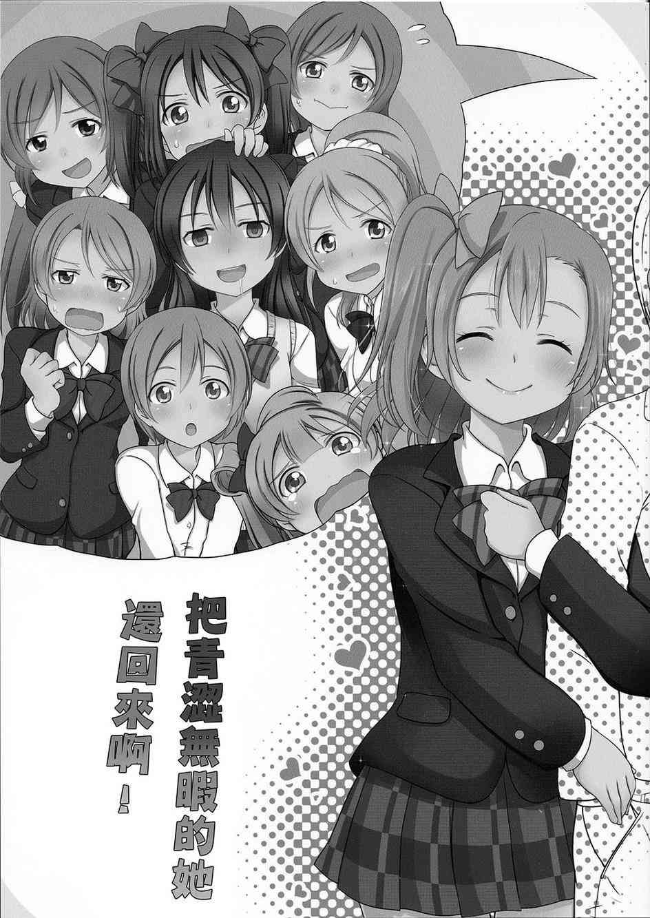 把青涩无瑕的她还回来啊！1