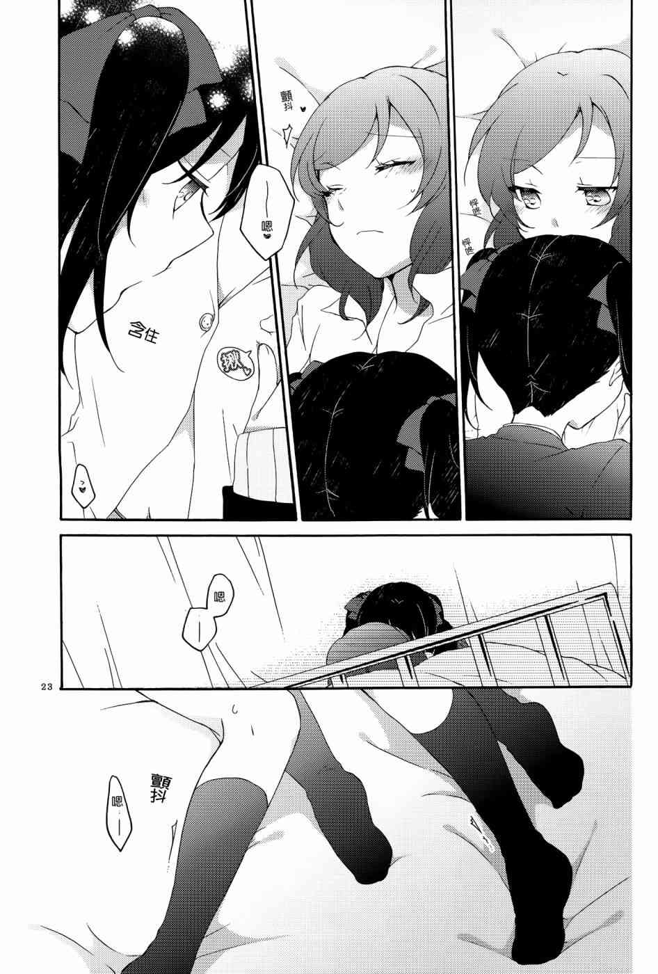 Lovesick Girl1