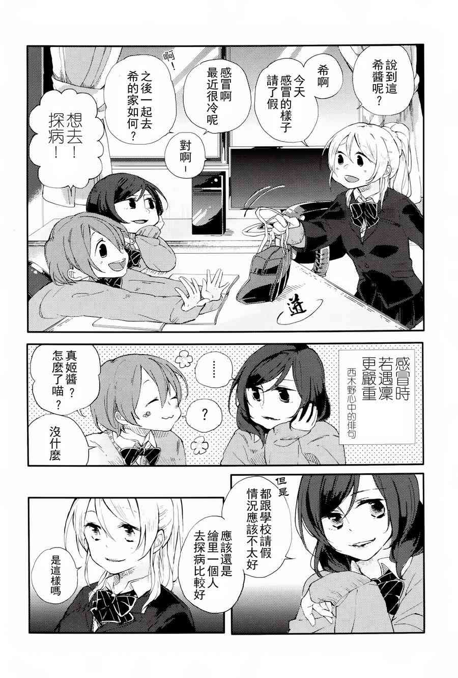 感冒是你的颜色4
