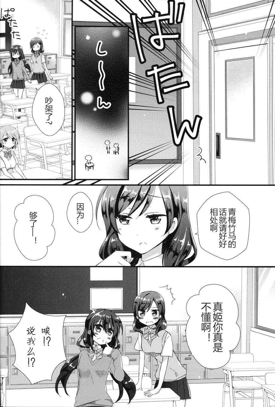 花凛大恐慌4
