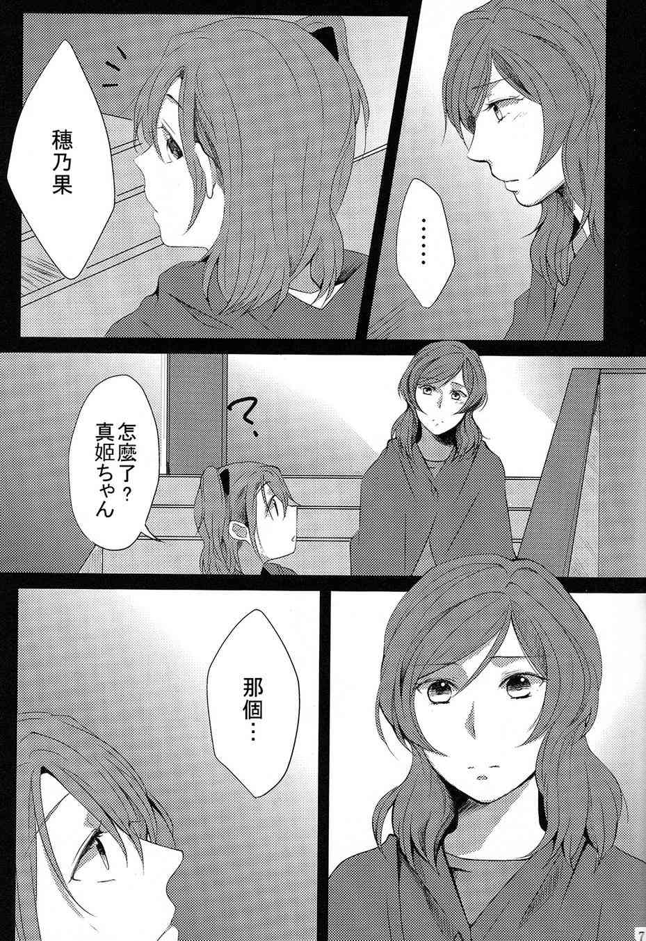 连结繁星的手4