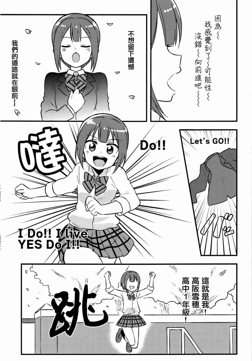 DO!!2