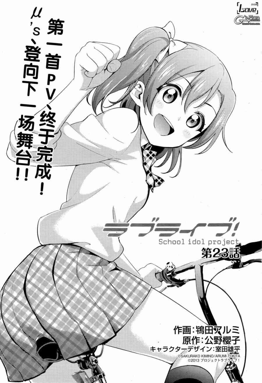 23话0