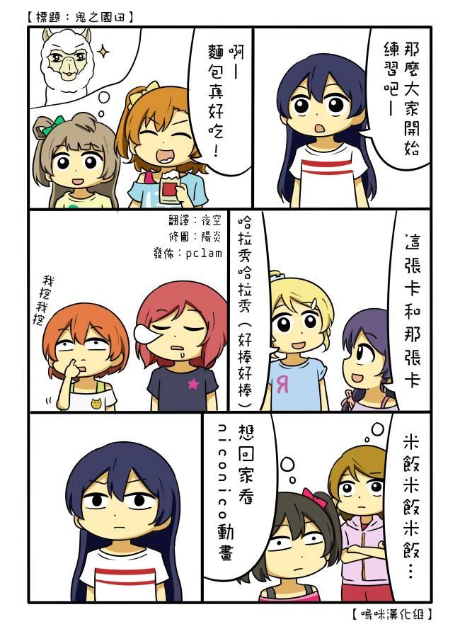 しいたけ锅つかみ同人040