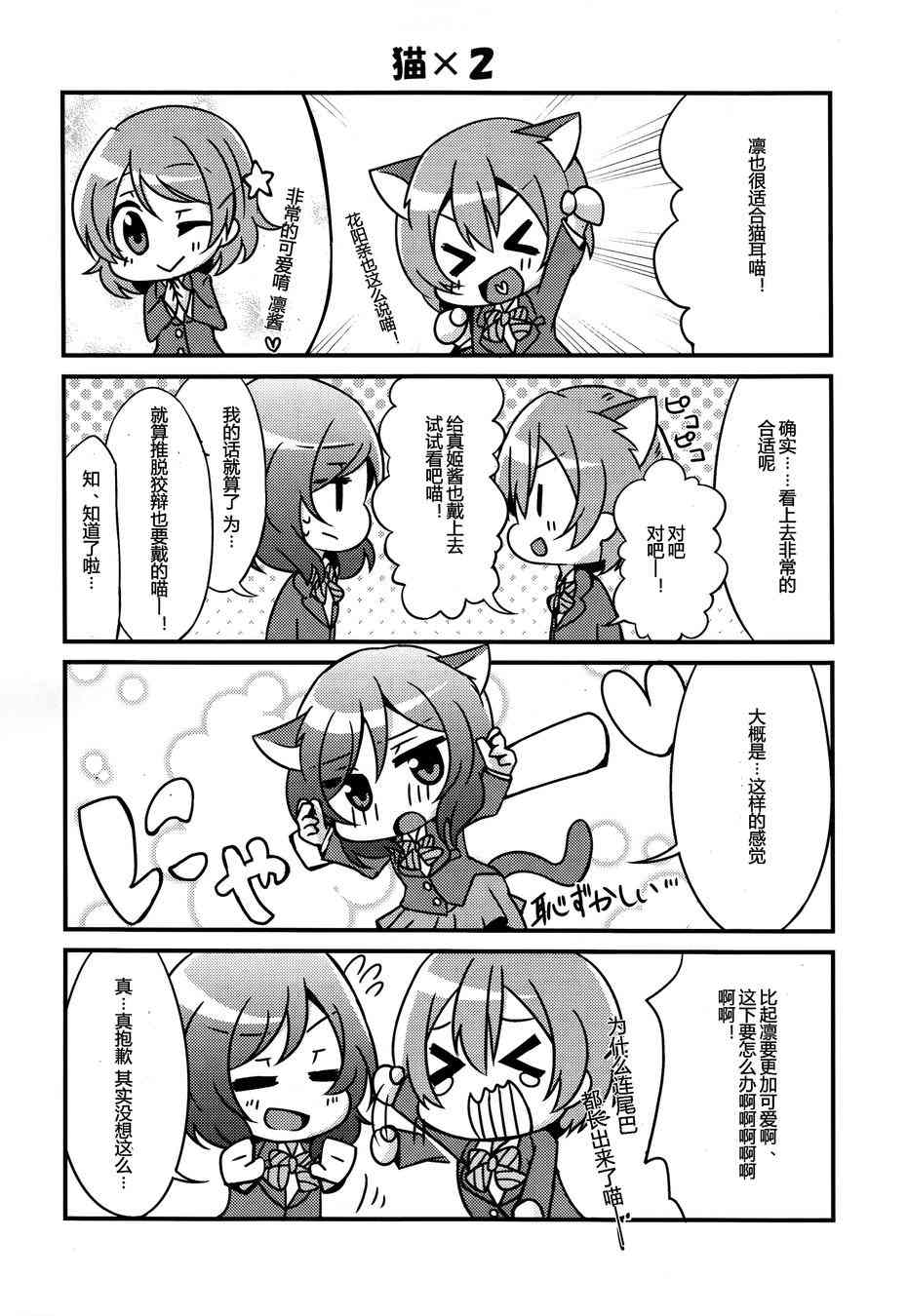CAT★STAR4