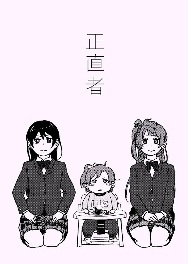 [3ok]正直者0