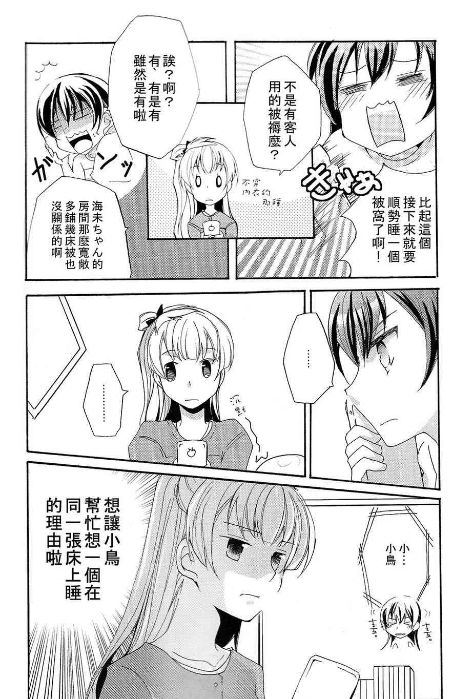 赘沢妄想俱乐部024