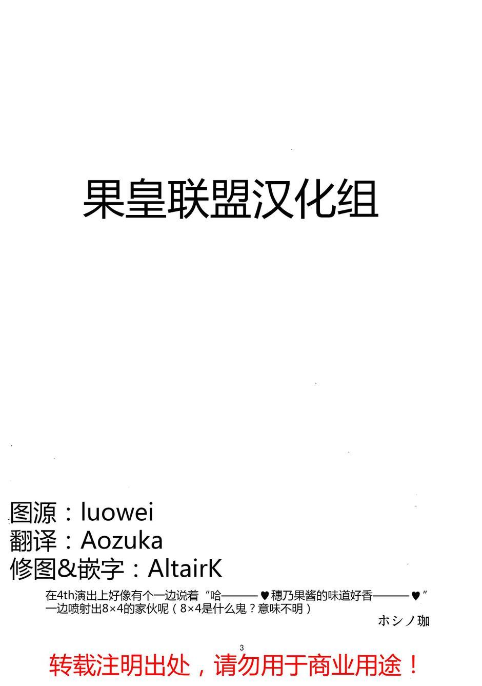 穗乃果酱超可爱！1