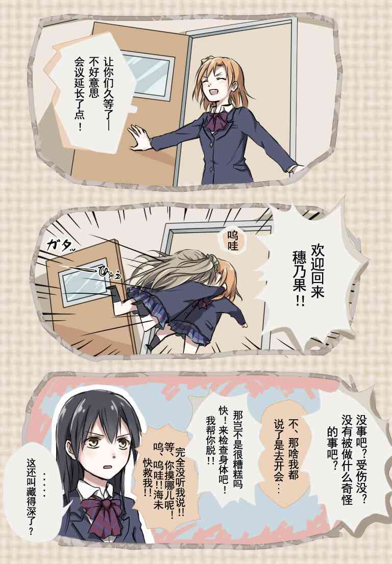 μ’s的日常2