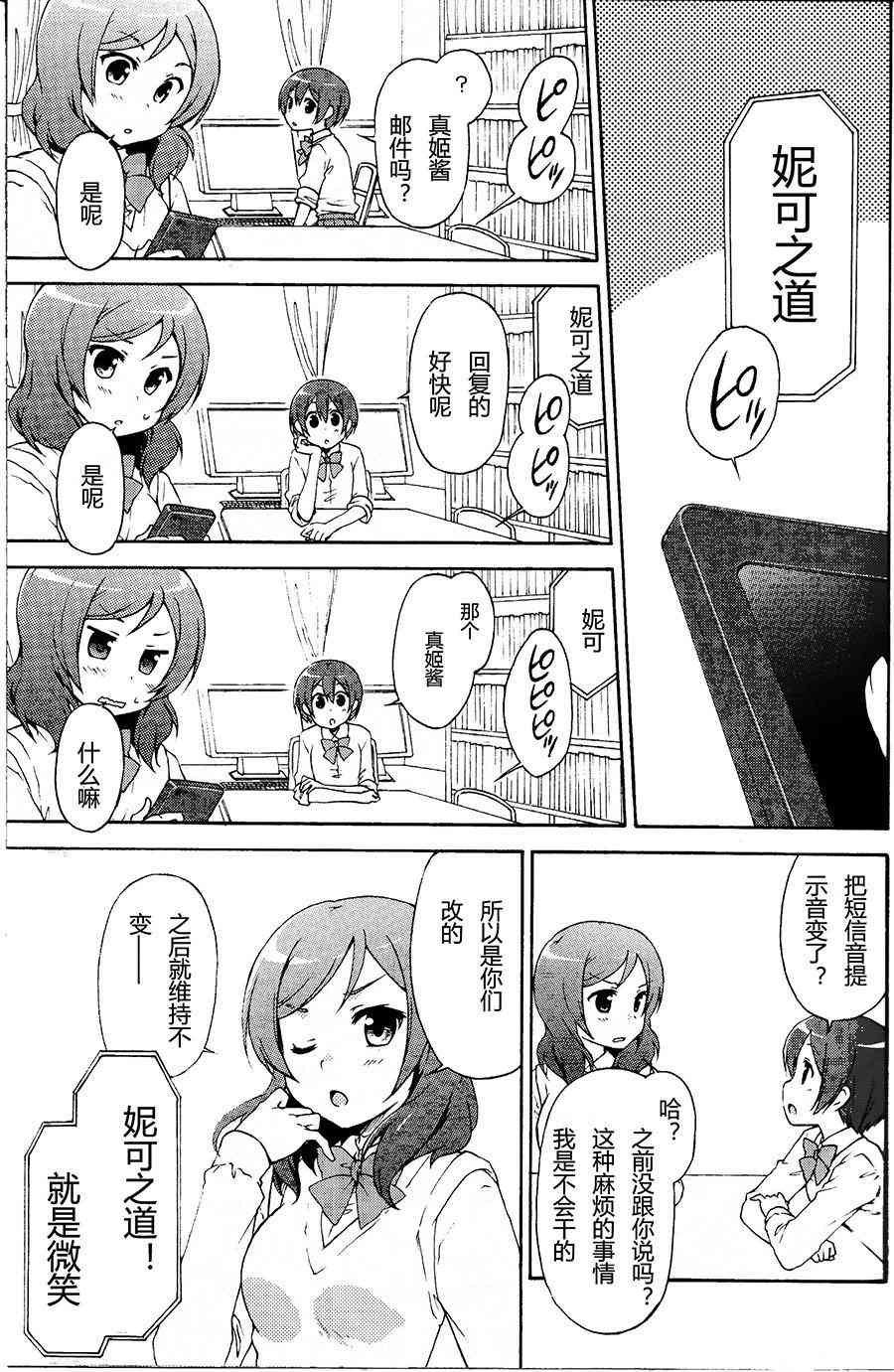 Ring tone Scramble3