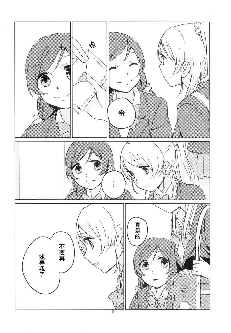 匿名情书4