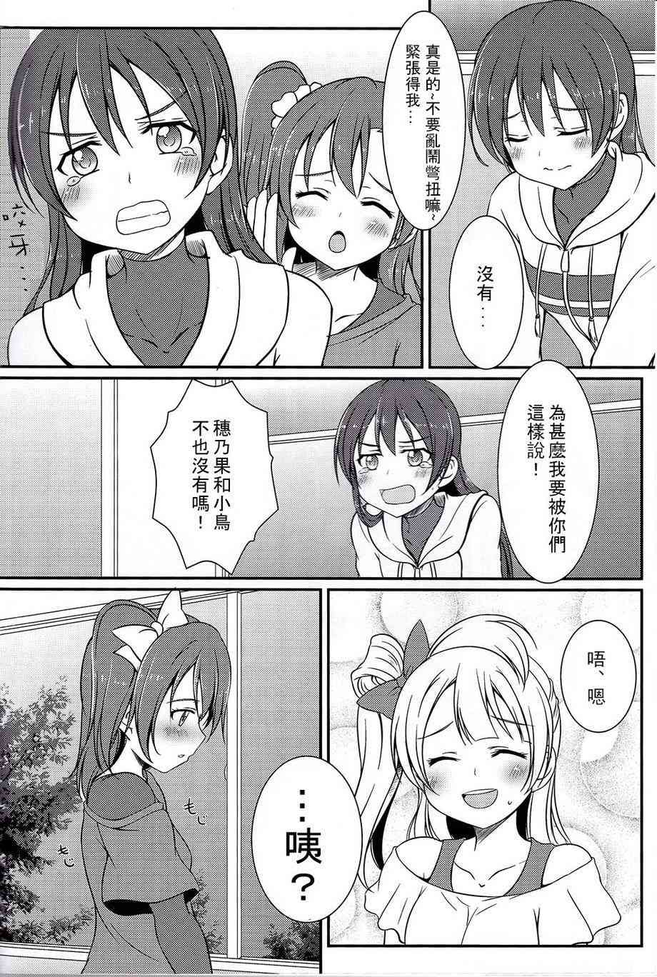 把青涩无瑕的她还回来啊！4