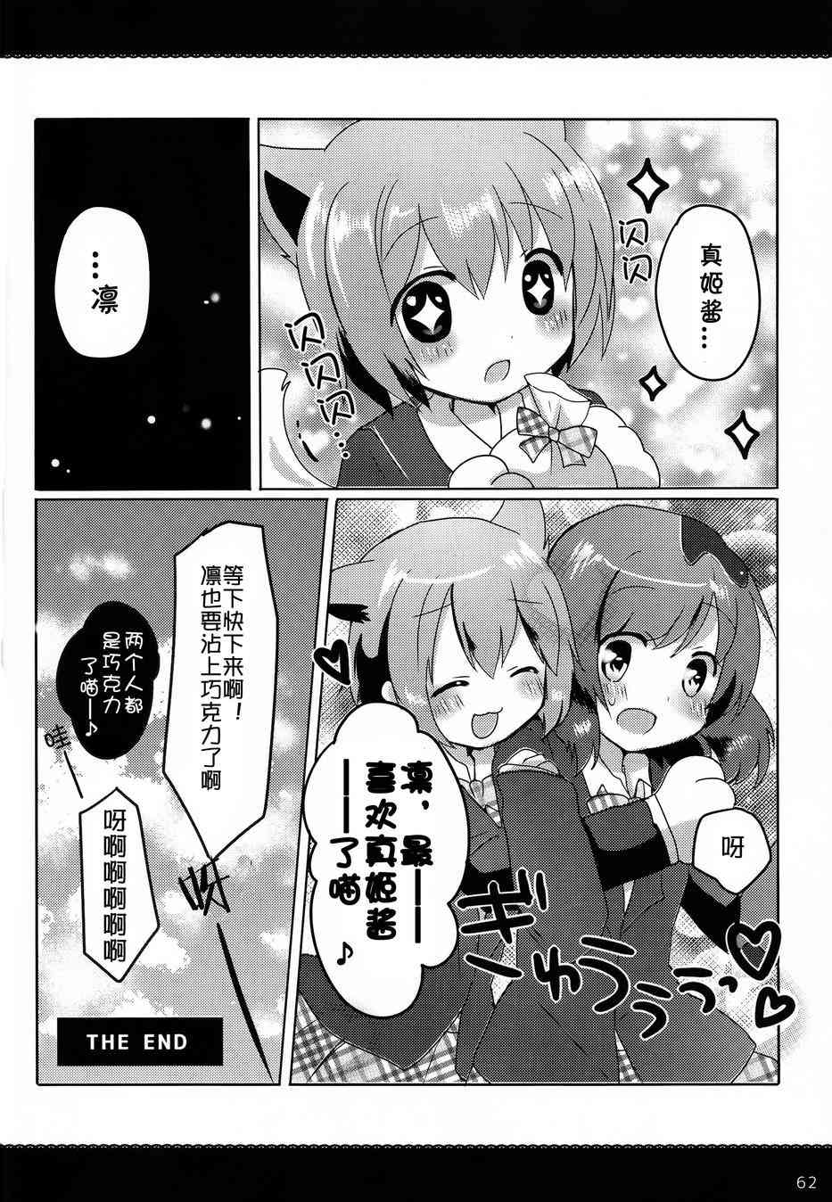 CAT★STAR0