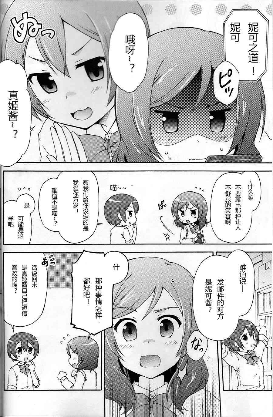 Ring tone Scramble4