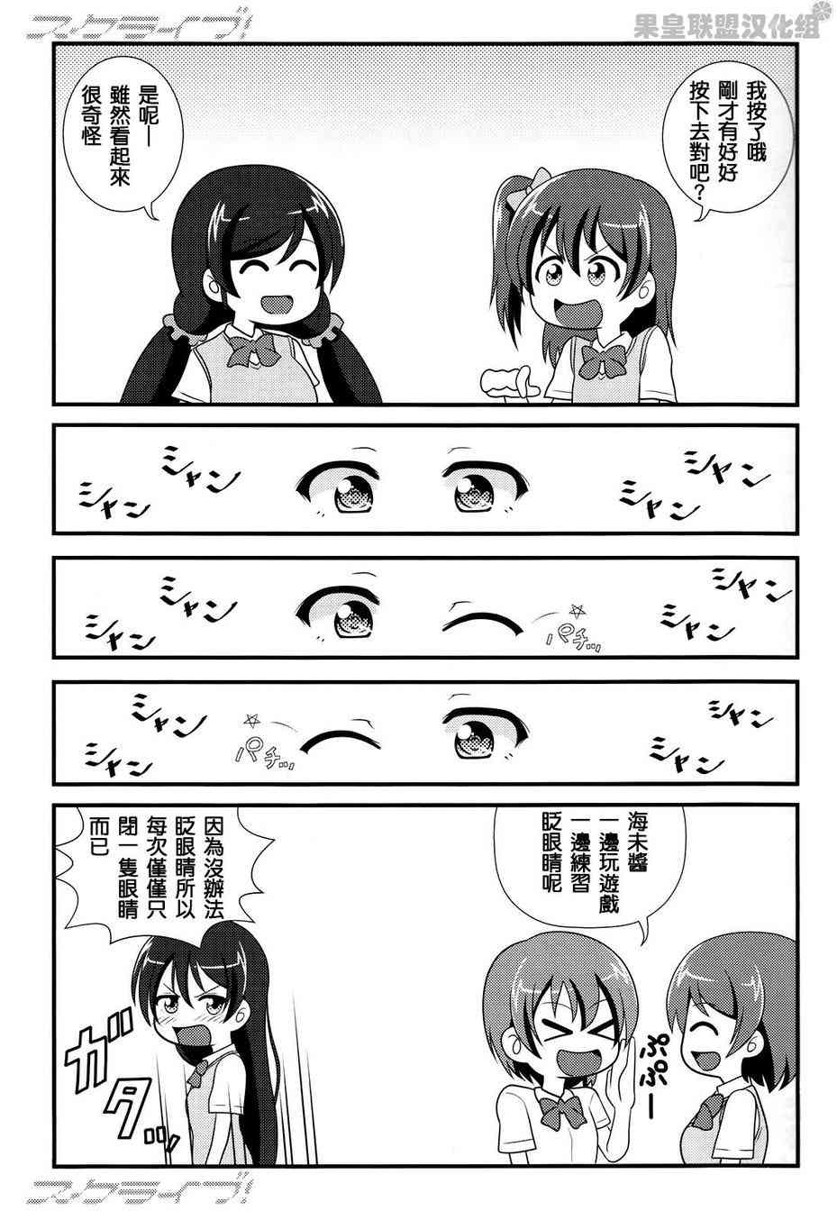 Love Live SIF4