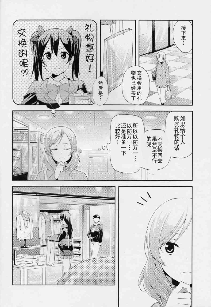 (C87)那样不是会被误会吗…？4
