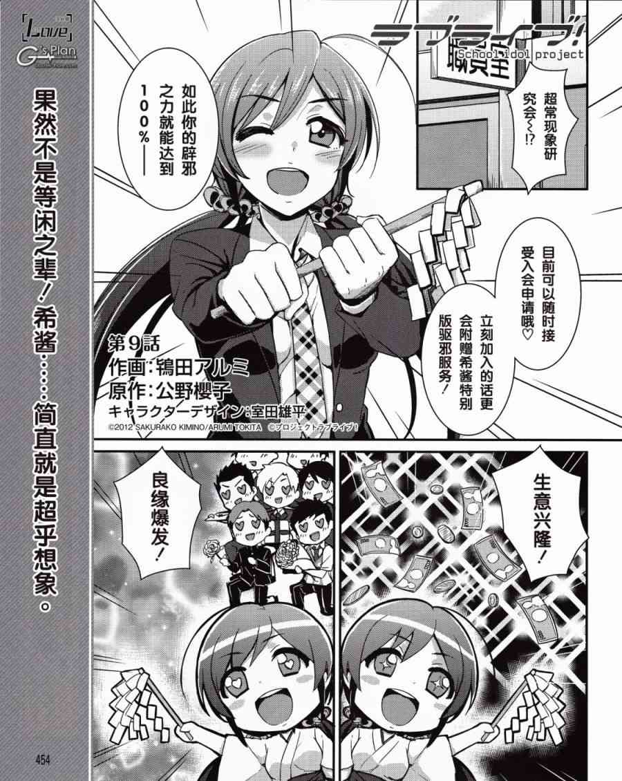 9话1