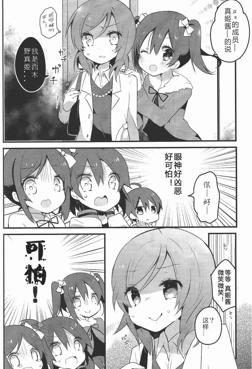 星期天，来你家打扰了4