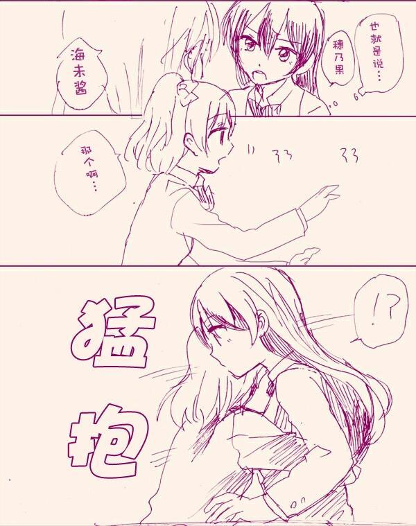 umitan2