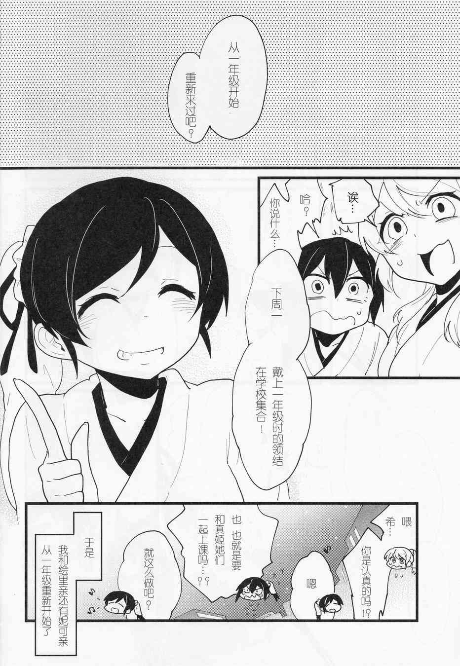 留下更多回忆3