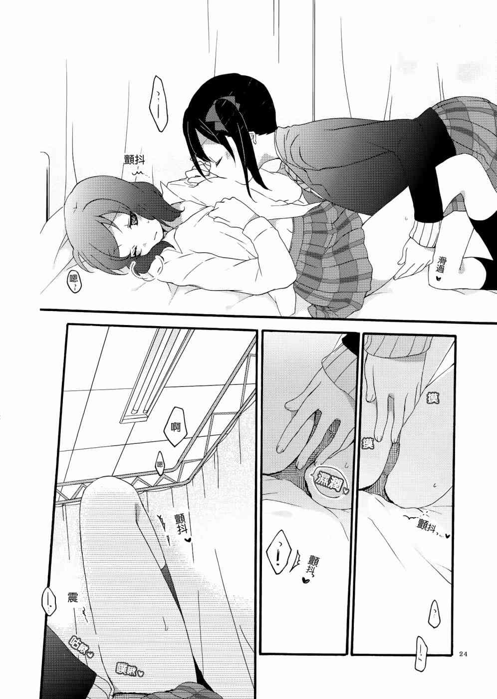 Lovesick Girl2