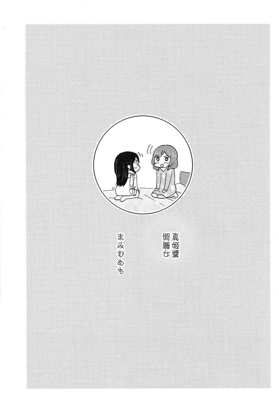 MMM-真姬酱 闷骚女 mamimumemo-3