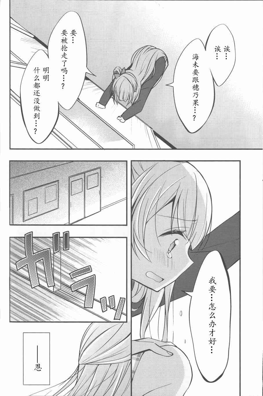 为她献上的Linaria2
