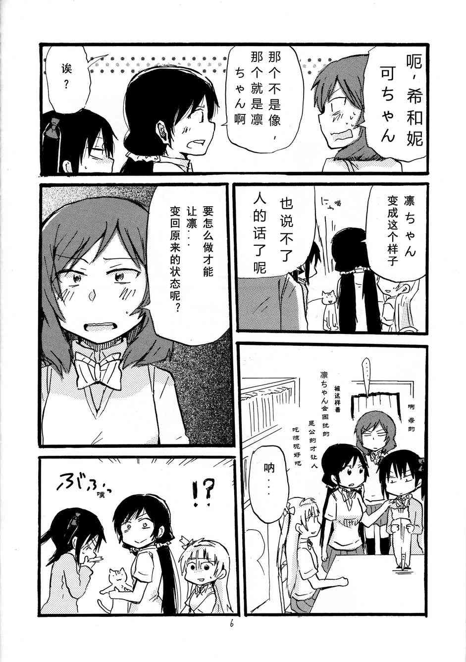 猫route4