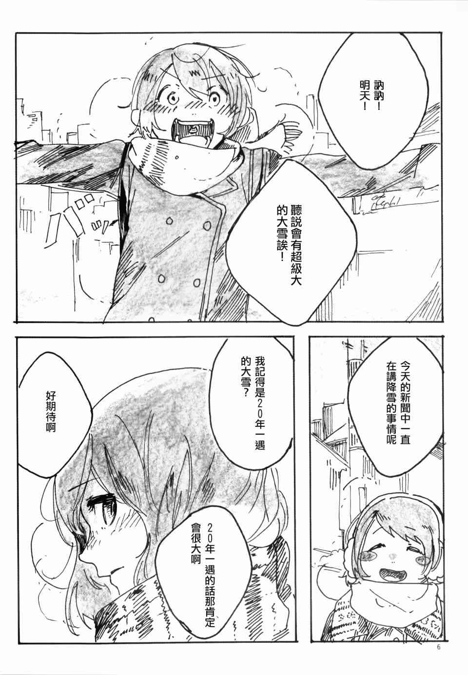 Snow, Snow, Snow!4