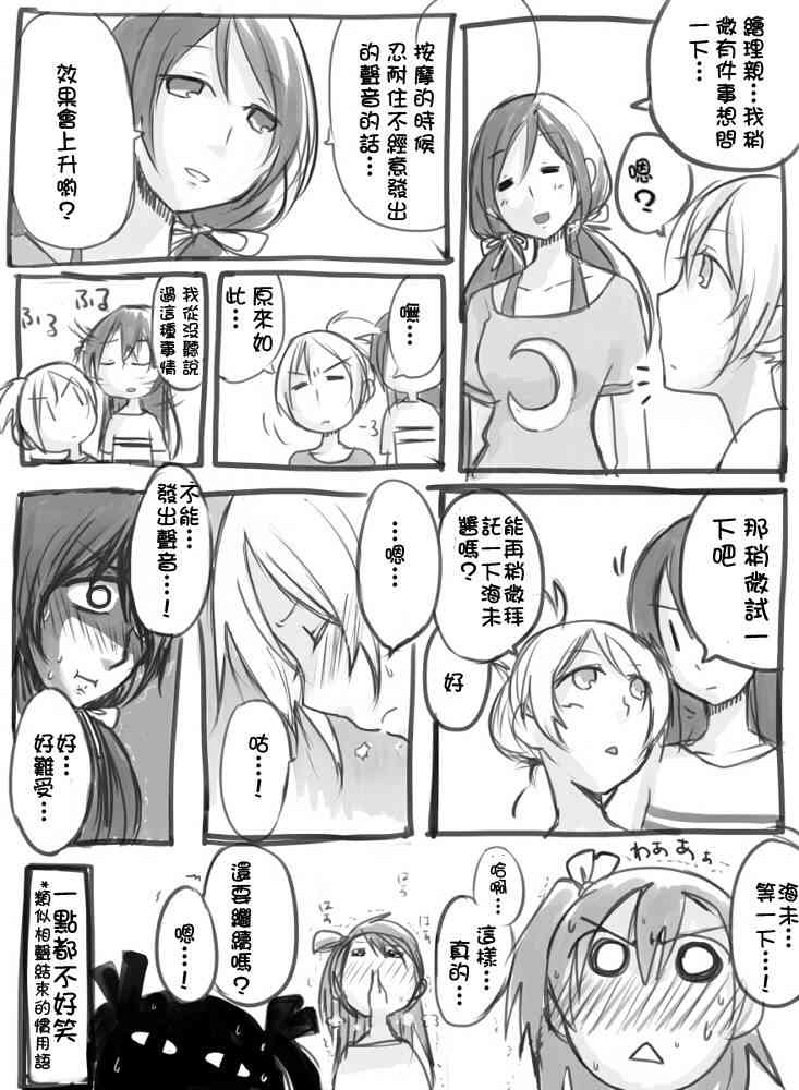 同人短篇2